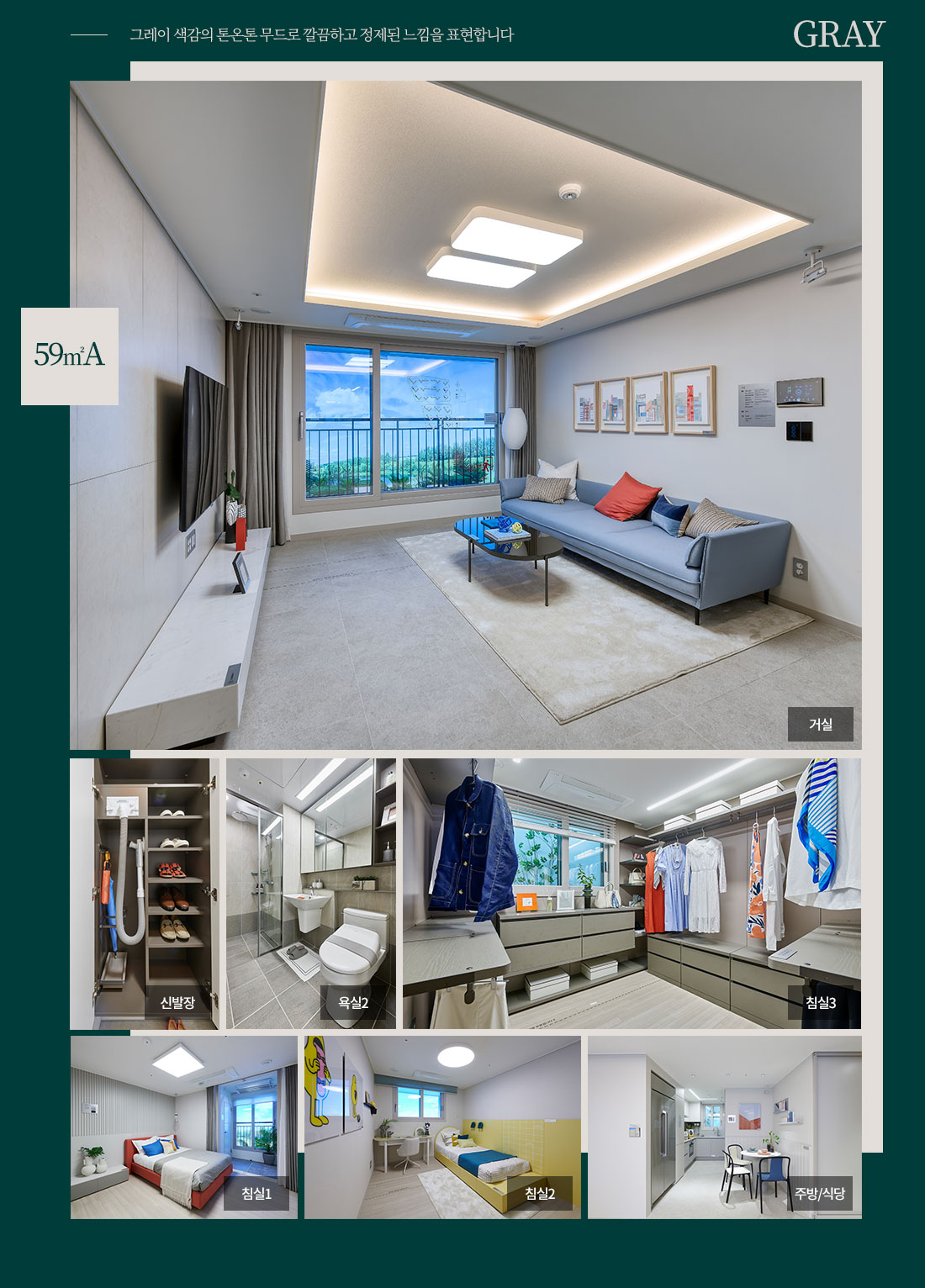 용계역 푸르지오 아츠베르 interior_59a.jpg