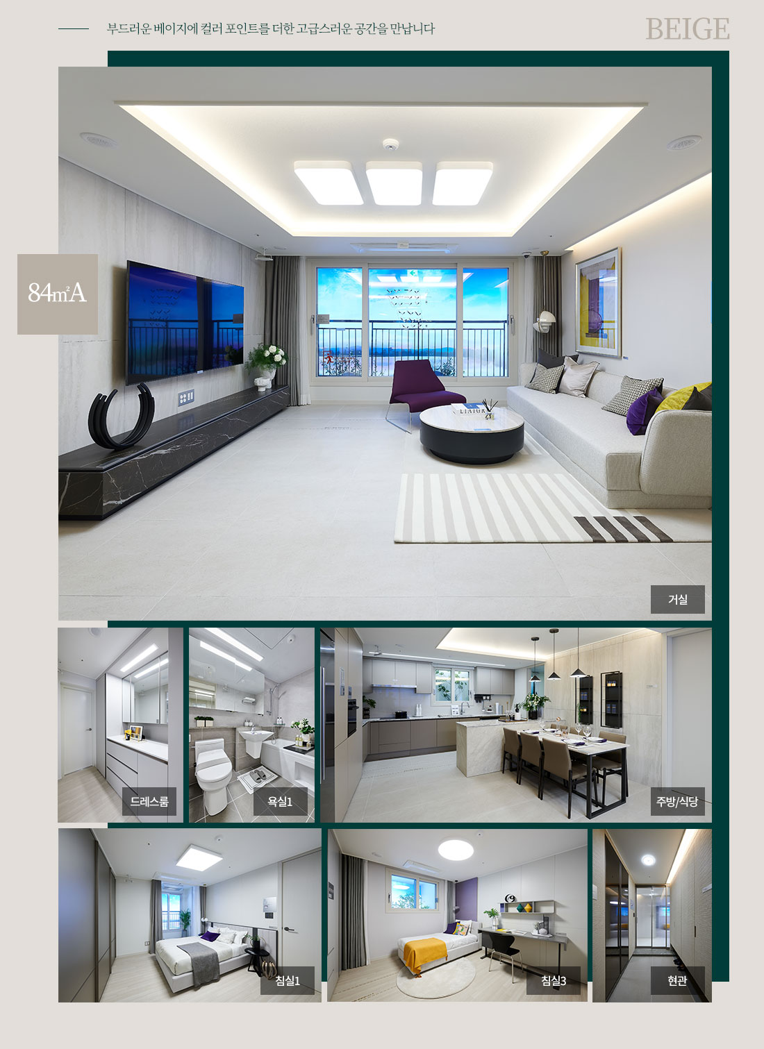 용계역 푸르지오 아츠베르 interior_84a.jpg